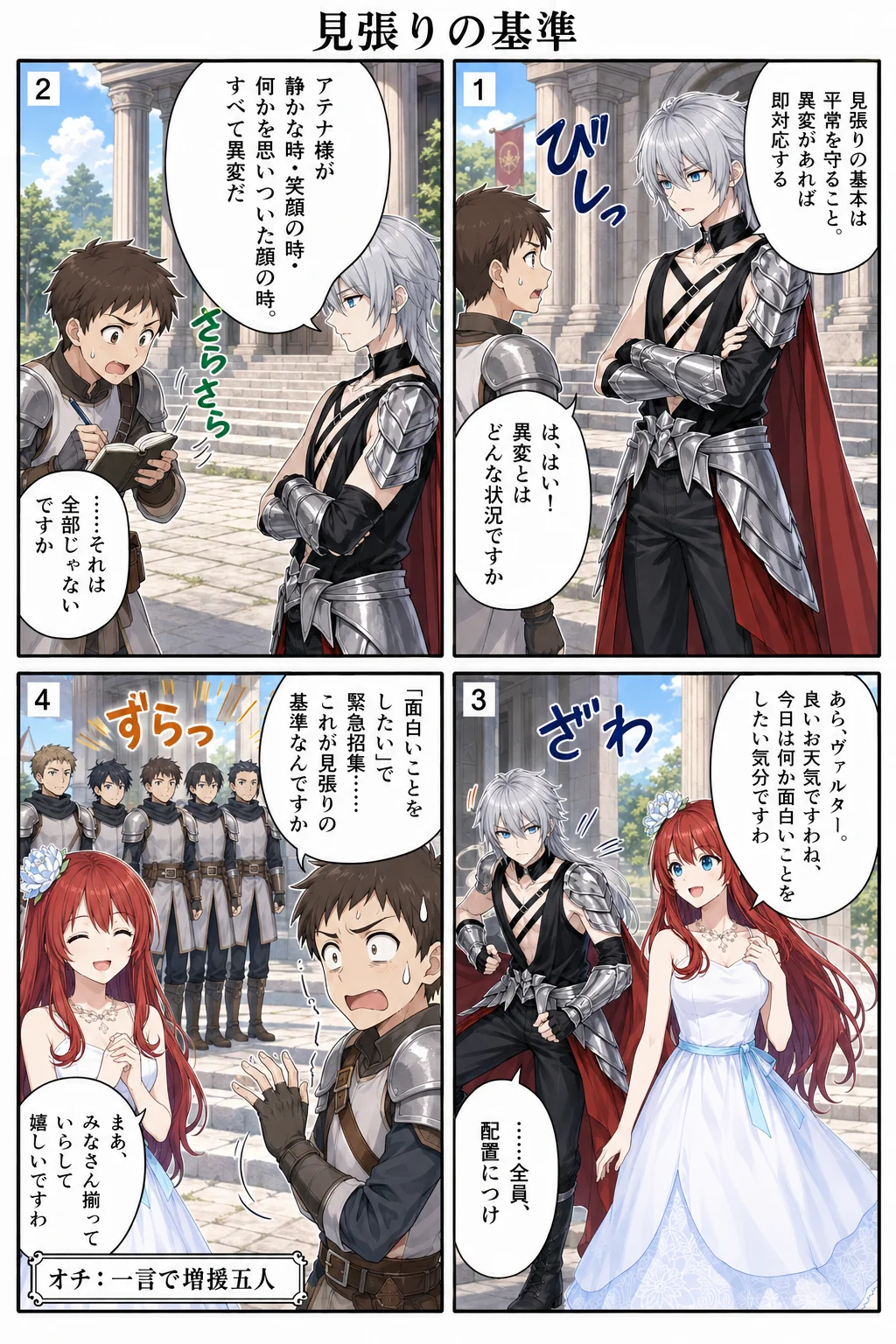 見張りの基準