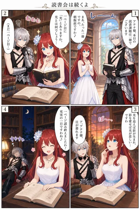 読書会は続くよ
