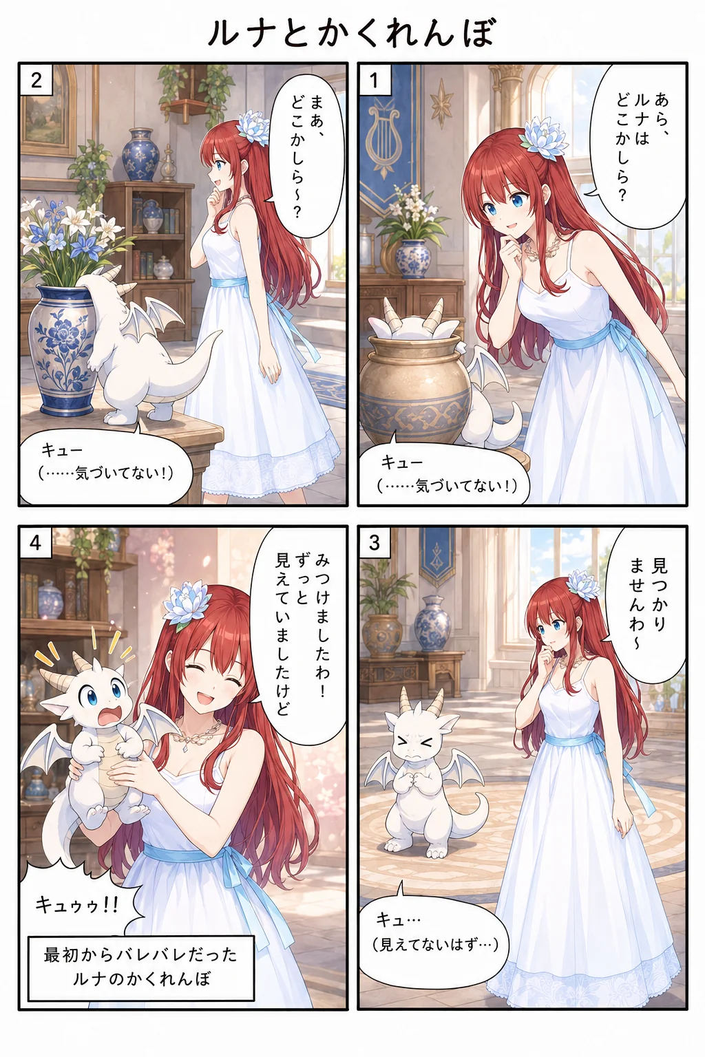 ゼウスの威厳レッスン